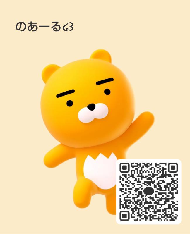 のっち - KAKAO QR掲示板 - | https://line.okrk.net