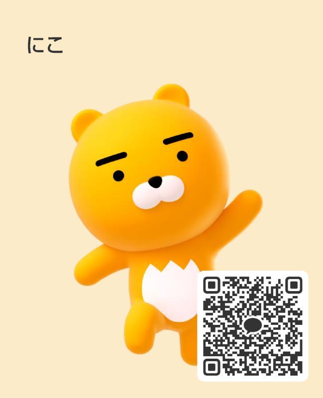 にこち - KAKAO QR掲示板 - | https://line.okrk.net