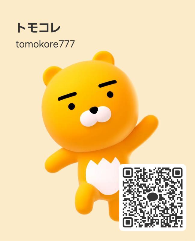 トモ - KAKAO QR掲示板 - | https://line.okrk.net