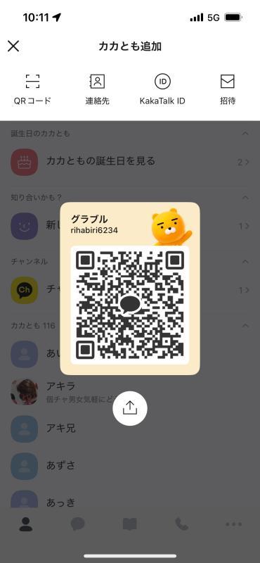 ガイ - KAKAO QR掲示板 - | https://line.okrk.net