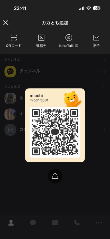 はる - KAKAO QR掲示板 - | https://line.okrk.net